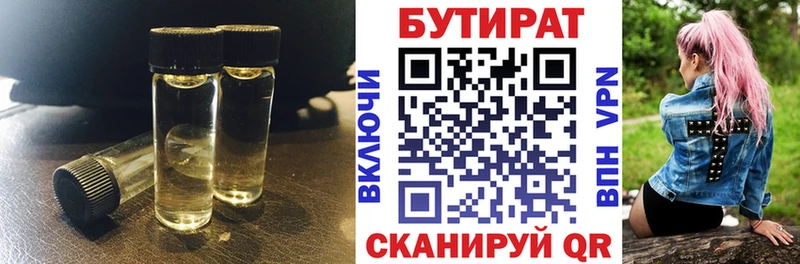 купить  сайты  ссылка на мегу ONION  Бутират вода  Слюдянка 