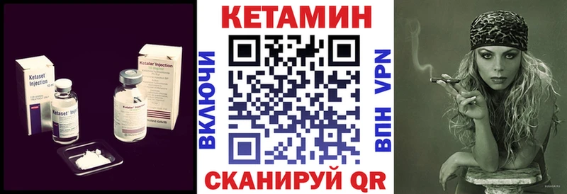 КЕТАМИН VHQ  сайты даркнета формула  Слюдянка 